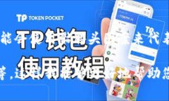 关于“tokenim币种后有个骷
