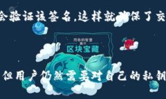 在区块链和加密货币的环