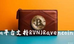 如何通过Tokenim平台支持