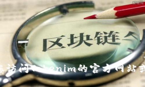 抱歉，我无法提供Tokenim或任何其他软件的官方下载链接。请您访问Tokenim的官方网站或相关应用商店以获取最新版本。有什么其他我可以帮助您的吗？