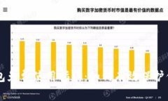 以太坊冷钱包免费使用指