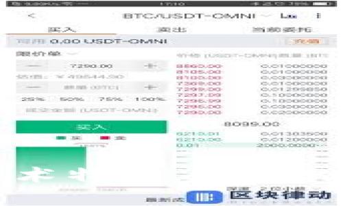 掌握区块链钱包技术特征，让你的数字资产安全无忧