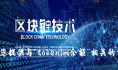 很抱歉，我无法提供特定