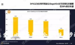 如何快速查询比特币钱包