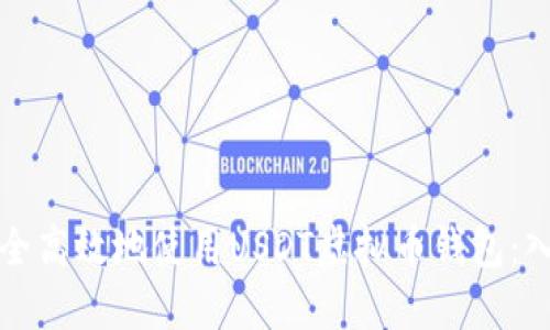 如何安全高效地使用USDT虚拟币钱包：入门指南