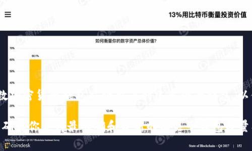 在Tokenim的子钱包数量限制方面，目前没有公开的具体限制数字。这通常取决于平台的设计和用户需求。大多数加密货币钱包允许用户创建多个子钱包，以便更好地管理资产。例如，用户可能希望将不同类型的资产存储在不同的子钱包中，或者按照投资策略进行分类。

如果你对Tokenim的具体功能和设计有疑问，建议直接查阅Tokenim的官方文档或联系客服获取最新信息。这将确保你获得最准确和最新的有关子钱包数量及其他功能的详细信息。