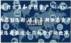 Tokenim 钱包属于热钱包，而