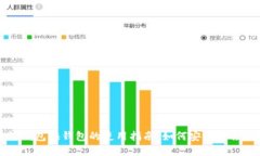 比特币轻钱包换钱包的使