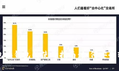 比特币轻钱包换钱包的使用指南：如何安全转移你的资产