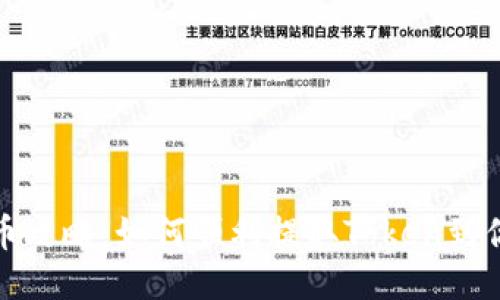 火币提币攻略：如何顺利提取Token到你的钱包