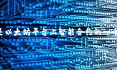 TokenIM并不是ERC-20代币。