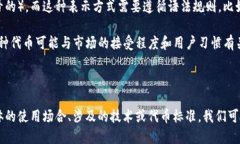在编程和区块链的上下文