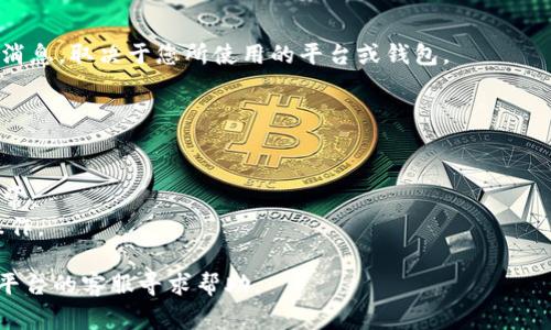 在填写tokenim地址时，首先要了解这些地址的格式和用途，以确保信息的准确性和交易的安全。以下是一些通用步骤和注意事项，帮助您正确填写tokenim地址。

### 步骤一：确认Token Address

在填写tokenim地址之前，您需要确认您所使用的Token的合约地址。通常情况下，您可以在区块链浏览器（如Etherscan）或者项目的官方网站上找到这个信息。确保您复制的是完整且准确的合约地址，避免任何输入错误。

### 步骤二：选择正确的网络

不同的Token可能在不同的区块链网络上运行（例如Ethereum, Binance Smart Chain）。在填写地址之前，请确认您选择的是正确的网络。如果网络不匹配，即使地址填写正确，交易也可能会失败。

### 步骤三：填写Tokenim地址

通常，在填写Tokenim地址的表单中，您会看到一个文本输入框。将您从第一个步骤中获取的合约地址粘贴到该输入框中。在这个过程中，务必确保没有多余的空格或字符。

### 步骤四：双重检查

在提交之前，建议您再次检查所有填写的信息，特别是地址的完整性和正确性。即使是一个小的错误，比如拼写错误或额外的空格，都可能导致交易失败或风险。

### 步骤五：确认并提交

一旦您确认所有信息都正确无误，就可以提交表单。随后，你可能会收到一个交易确认的消息，取决于您所使用的平台或钱包。

### 补充注意事项

- **避免相似地址**：一些区块链地址非常相似，请确保您没有将地址弄混。
- **小额试探**：如果这是您第一次进行此类操作，建议先进行小额交易，以确保一切正常。
- **关注安全**：请确保您正在使用安全的设备和网络，避免在公共Wi-Fi上进行敏感操作。

通过以上几个步骤，您应该能顺利地填写tokenim地址。如果您遇到具体问题，请向相关平台的客服寻求帮助。