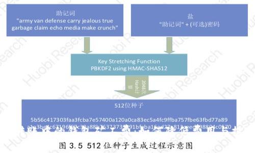 理解比特币转账中的钱包矿工费：如何降低费用与提升交易效率