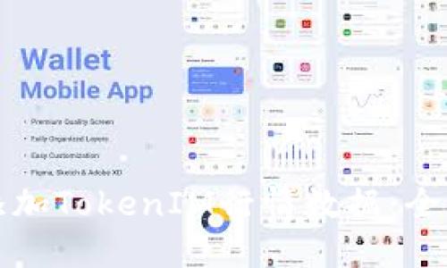 如何添加TokenIM行情数据：全面指南