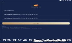如何选择公鹿钱包：比特
