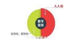 虚拟币钱包应用详解：如何安全管理您的数字资