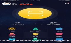 从零开始：在深圳开发U