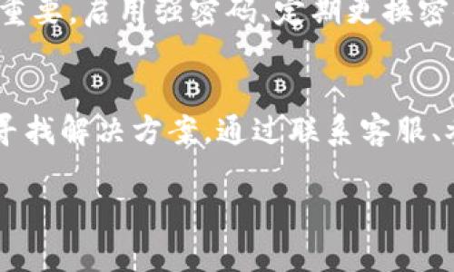 关于“Tokenim里面的资产怎么都没有了”的问题，这可能涉及到多个方面的原因和解决方案。为了帮助您更好地理解这一问题，我们可以从以下几个方面进行分析：

### 可能的原因

#### 1. 账户安全问题
您的Tokenim账户可能遭遇了安全问题，例如被黑客攻击或账号被盗取。这种情况下，请务必及时检查您的账户安全设置，并更改密码，启用双重认证等保护措施。

#### 2. 资产迁移或转移
某些情况下，平台可能会进行资产迁移或更新，导致您的资产暂时不可见。请留意Tokenim官网或官方社交媒体，查看是否有相关的公告或通知。

#### 3. 平台维护或故障
Tokenim可能正在进行系统维护或遭遇技术故障，这可能导致您的资产显示异常。建议您等待一段时间后再尝试登录查看。

#### 4. 用户操作错误
检查您是否在正确的账户中登录，或者是否误操作导致资产显示不正确。有时可能是用户在查看资产时选择了错误的选项或过滤器设置。

### 解决方案

#### 1. 立即联系客户支持
联系客服，获取帮助
如果您确认不是由于自己的操作失误造成的资产消失，建议立即联系Tokenim的客户服务。通过官方渠道提交工单或直接拨打客服电话，以获取更详细的帮助和指导。

#### 2. 检查社区和论坛
参与社区讨论
前往Tokenim的官方社区、社交媒体或相关论坛，查看是否有其他用户遇到相似问题，并寻找解决方案。共享经验可以帮助您更快了解情况及可能的解决路径。

#### 3. 留意官方公告
关注官方动态
随时关注Tokenim的公告，尤其在出现问题时，平台通常会通过公告的形式进行说明。确保您的电子邮件地址和手机号码合法且能接收到平台的通知。

#### 4. 保护未来资产
加强安全措施
无论这次资产问题是否解决，确保您在Tokenim或同类平台上的资产安全至关重要。启用强密码、定期更换密码、开启双重认证，以及不轻信不明链接等，都是保护账户安全的有效措施。

### 总结
在面对Tokenim资产消失的问题时，重要的是保持冷静、迅速采取行动，并积极寻找解决方案。通过联系客服、参与社区讨论以及加强账户安全，您可以更好地保护自己的数字资产免受损失。

希望以上信息能对您有所帮助，如有进一步的问题，欢迎继续交流！