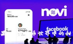 Tokenim糖果：数字货币世界