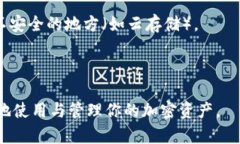 助记词是加密货币钱包的