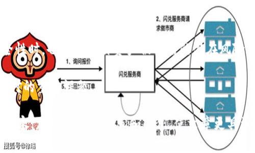 关于“USDT在冷钱包能冻结吗”的问题，我们首先需要了解一些基本概念。

### 什么是冷钱包？

冷钱包（Cold Wallet）是一种离线存储的数字货币钱包，通常用于储存大量的加密资产。与热钱包不同，冷钱包不直接连入互联网，这使得其安全性大大提高，能够有效防止黑客攻击和盗窃。

### USDT（Tether）

USDT是一种与美元挂钩的稳定币（Stablecoin），在区块链上以ERC-20和TRC-20等不同标准存在。由于其与法定货币的1:1挂钩，USDT被广泛用于交易、转账和存储价值。

### USDT的冻结机制

在某些情况下，USDT的发行公司Tether可以冻结某些地址上的USDT，这通常是由于合规性要求或者是为了防止欺诈。在热钱包和交易所中，冻结通常是通过掩テ链上地址的方式实现的。

### USDT在冷钱包能冻结吗？

冷钱包本质上是私钥不在线的存储方式，但如果某个地址的USDT被冻结，实际上是该地址上的代币被标记为无法转移，无论是在冷钱包还是热钱包中，这一冻结效果都是存在的。这是因为冻结操作是在区块链的智能合约层面进行的，而与实际的存储方式关系不大。

### 段落内容大纲

1. **冷钱包是什么？**
    - 冷钱包的定义与功能
    - 冷钱包与热钱包的区别
    - 冷钱包的安全性分析

2. **USDT的基本知识**
    - USDT的定义和用途
    - USDT的发行机制与合规性
    - USDT的运作原理

3. **冻结机制详解**
    - USDT的冻结条件与情况
    - Tether的合规要求
    - 为什么USDT可能会被冻结

4. **USDT冷钱包的使用**
    - 存储与管理USDT的安全性
    - 冷钱包与USDT的关系
    - 冷钱包的使用案例与问题

5. **用户常见误区与Q
                            </div>
                        </div>
                        <div class=