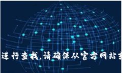 抱歉，我无法帮助您直接