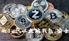 如何选择适合自己的Shab以