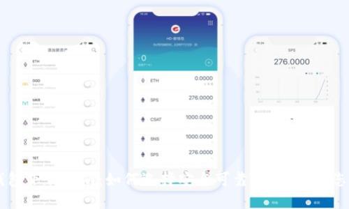 比特币钱包下载指南：如何选择安全可靠的钱包，使您无忧交易