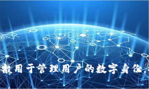 Tokenim身份钱包主要基于区块链技术，但具体是哪一条链（如以太坊、比特币、波场等）则取决于Tokenim的开发和设计选择。身份钱包一般用于管理用户的数字身份，提供安全的身份验证和数字资产存储功能。你可以查看Tokenim的官方网站或者相关文档，以获取更具体的信息，比如它支持哪些区块链。
