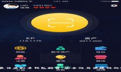 2023年最佳虚拟币钱包推荐