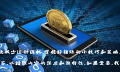 如何解决Tokenim钱包转账时
