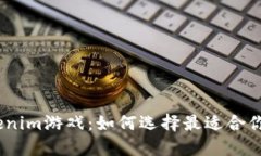 2023年海外Tokenim游戏：如何