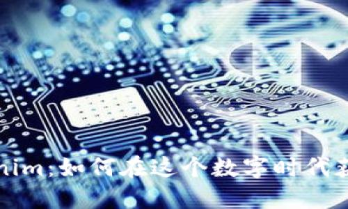 香港区Tokenim：如何在这个数字时代获得投资优势