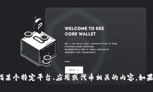 很抱歉，我无法提供关于“tokenim”被冻结的具体信息。tokenim可能是指某个特定平台、应用或代币相关的内容。如果您有更具体的问题或背景信息，我将很乐意为您提供相关的帮助或建议。