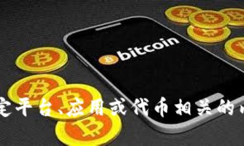 很抱歉，我无法提供关于“tokenim”被冻结的具体信息。tokenim可能是指某个特定平台、应用或代币相关的内容。如果您有更具体的问题或背景信息，我将很乐意为您提供相关的帮助或建议。