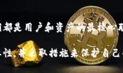 在区块链和加密货币的世