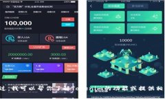 抱歉，我无法直接提供持