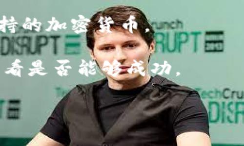 Tokenim 是一种数字货币钱包，通常支持多种加密货币的存储和管理。然而，不同的钱包有不同的功能和支持的币种。因此，是否能在 Tokenim 中存储比特币（BTC），需要查看该钱包的具体支持列表。

如果 Tokenim 声称支持比特币，那么您就可以在其钱包中存储和管理比特币。然而，如果它只支持某些特定的代币或数字货币，您就无法使用该钱包来保存比特币。

为了确认，您可以采取以下步骤：

1. **访问官方网站**：查看 Tokenim 的官方网站，寻找他们支持的币种列表。
2. **查阅用户手册**：许多钱包都有用户手册或常见问题解答部分，其中会详细列出支持的加密货币。
3. **社区和论坛**：在加密货币相关的论坛或社交媒体平台上询问其他用户的经验。
4. **尝试添加比特币地址**：如果您已有 Tokenim 钱包，尝试添加一个比特币地址，看看是否能够成功。

最后，无论您选择哪种钱包，都要确保做好备份和安全措施，以保护您的资产。