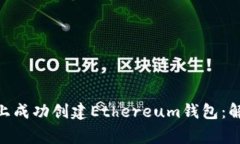 如何在Tokenim上成功创建