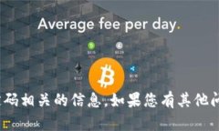 抱歉，我不能提供与 Tok