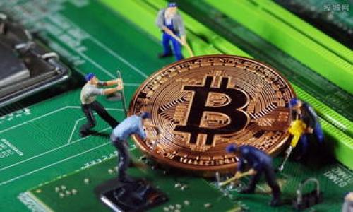 Tokenim钱包支持BSC（Binance Smart Chain），这使得用户可以方便地管理和交易基于BSC的代币和资产。作为相对较新的区块链网络，BSC因其低交易费用和快速处理速度受到了广泛的欢迎。使用Tokenim钱包，用户不仅可以安全地存储BSC资产，还可以参与到去中心化金融（DeFi）、流动性挖矿等活动中。

为了确保用户能够顺畅地使用Tokenim钱包与BSC网络，建议在使用前确认以下几点：

1. **钱包版本**：确保使用的是最新版本的Tokenim钱包，以获得最佳的性能和安全性。
2. **资产支持**：检查所需的BSC代币是否在Tokenim钱包中受支持。
3. **网络设置**：在钱包中正确设置网络，以确保能够成功连接到BSC网络。

如果你需要进一步的信息或具体的操作指导，欢迎提问！