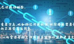要删除在Tokenim中添加的钱