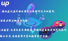   如何轻松创建个人区块链