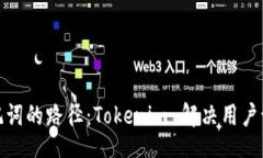 zio  揭秘助记词的路径：