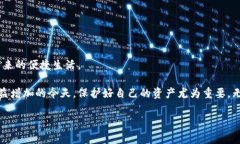 区块链钱包的登录方式及