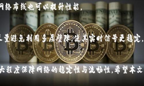   解决Tokenim显示“没有足够宽带”的问题，快速恢复网络畅通 / 

 guanjianci Tokenim, 宽带问题, 网络恢复, 用户痛点 /guanjianci 

引言
在现代网络生活中，网络的稳定性与流畅性无疑是影响用户体验的关键因素之一。尤其是对于频繁使用在线服务的用户而言，突然遇到