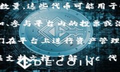 在Tokenim等区块链或数字资
