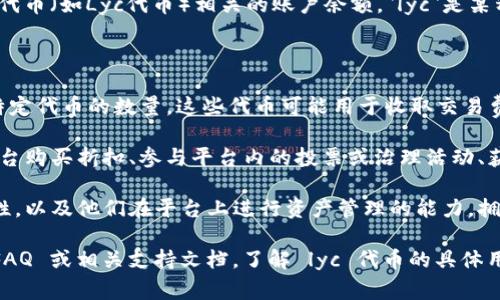 在Tokenim等区块链或数字资产平台上，