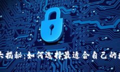 以太坊钱包收益大揭秘：